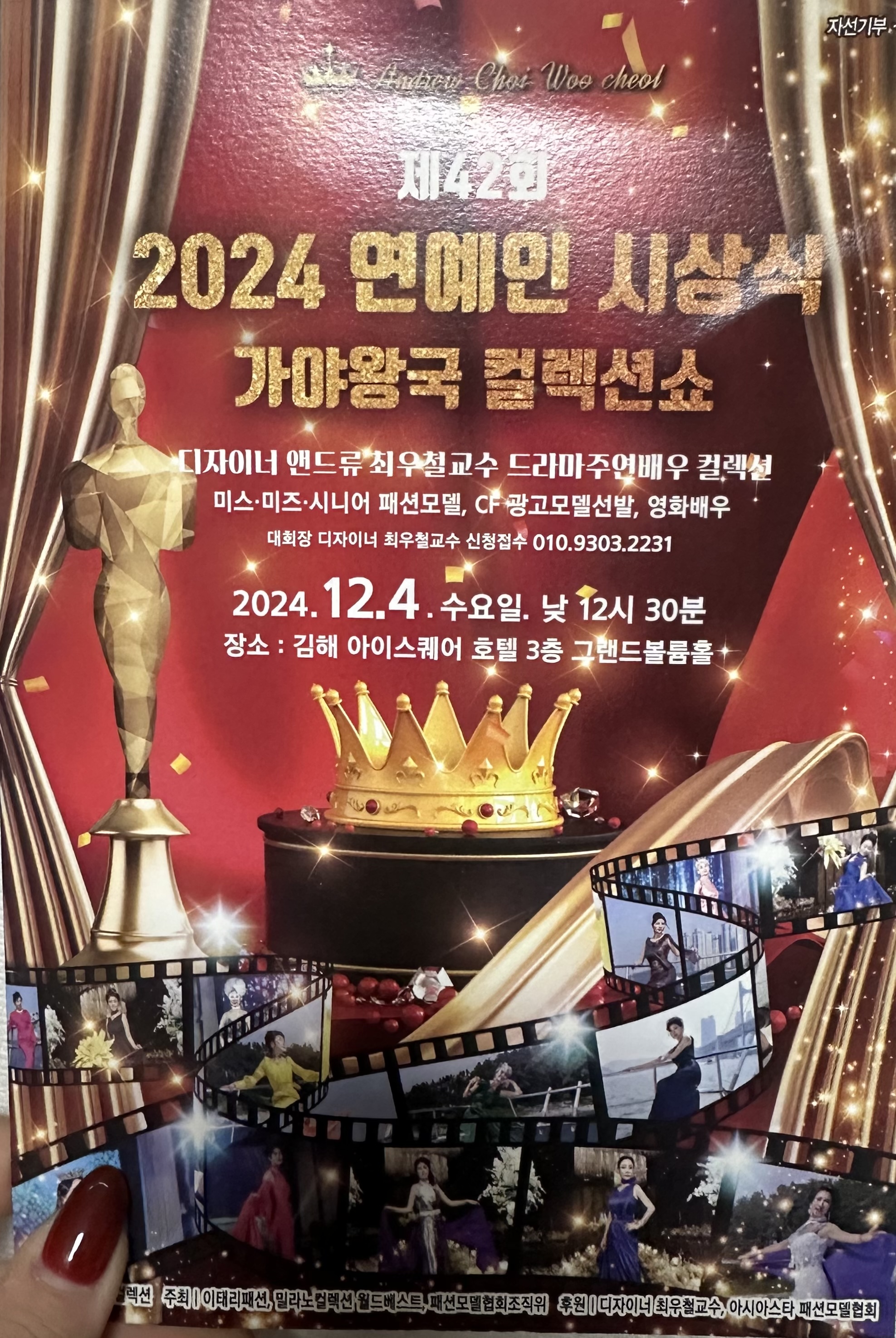 2024 가야왕국 컬렉션쇼 메이크업 현장 공개