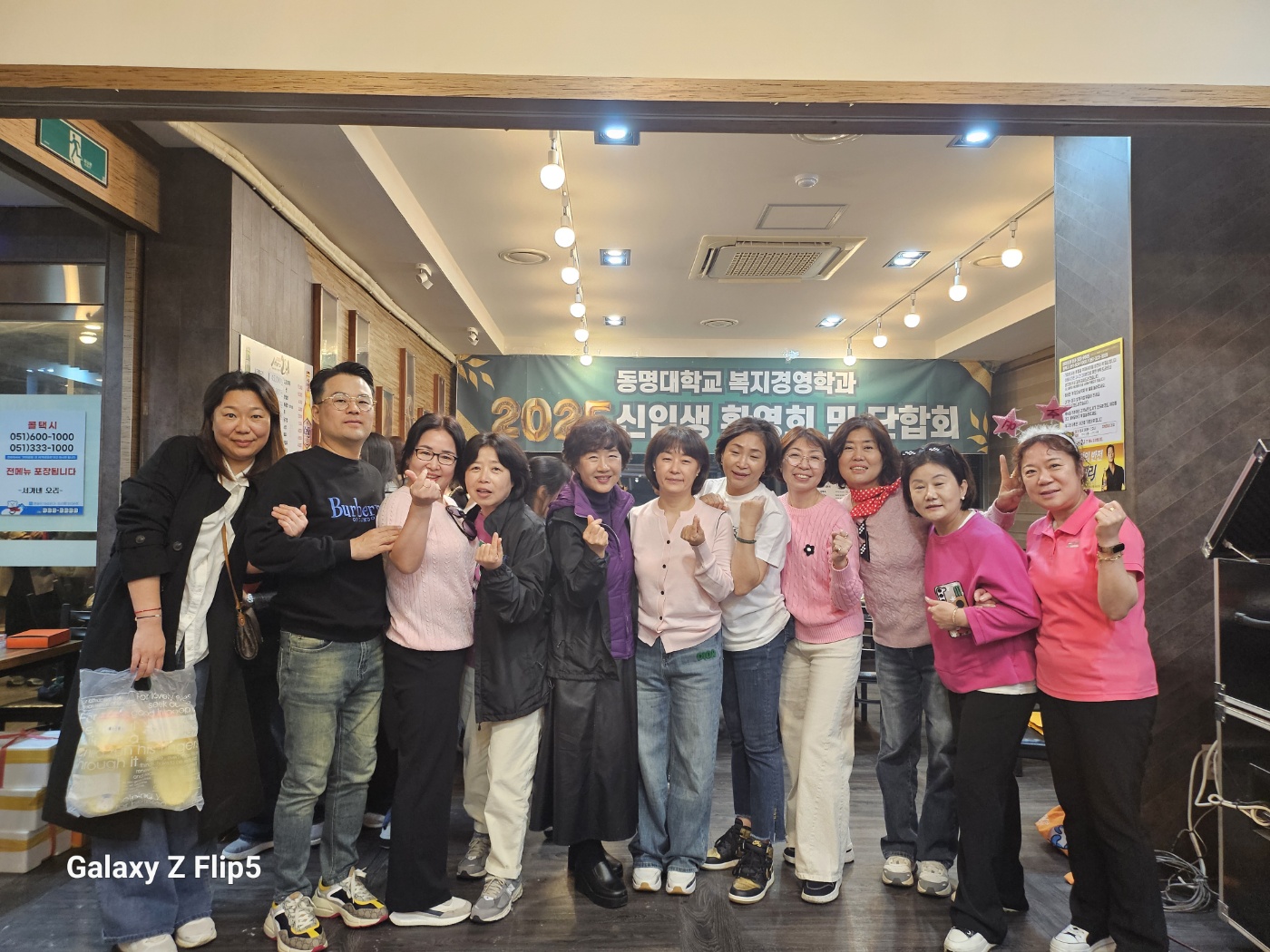 2025년도 복지경영학과 단합대회