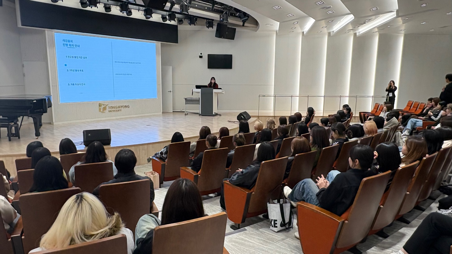 동명대학교 뷰티예술대학 뷰티케어학과/헤어디자인학과/메이크업디자인학과 개강총회