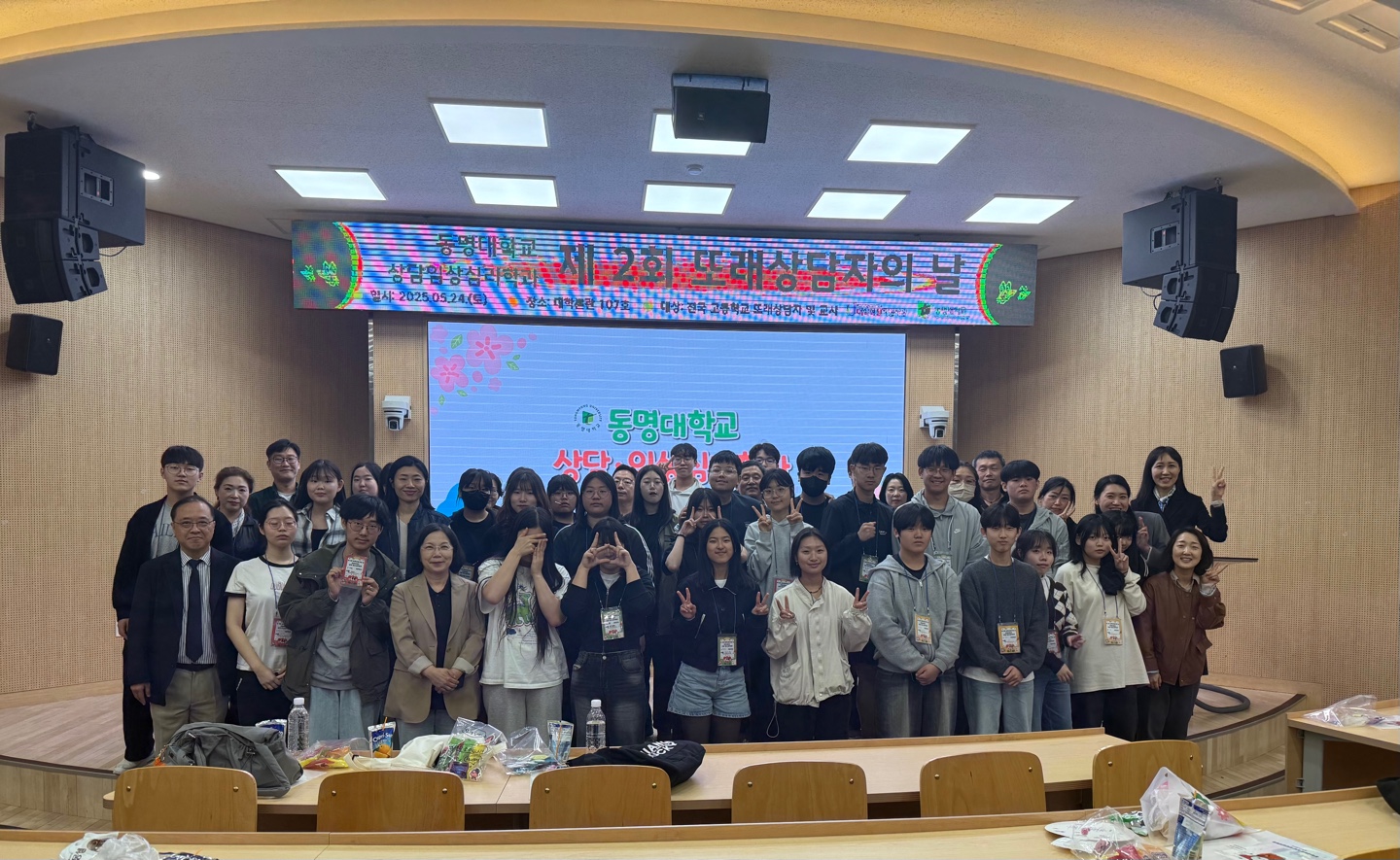 2025년 제 2회 또래상담자의 날