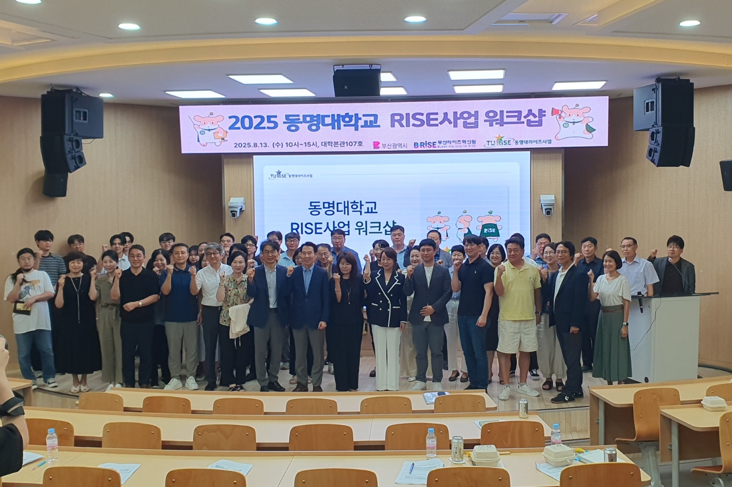 2025 동명대학교 RISW사업 워크샵 진행 단체 사진. 