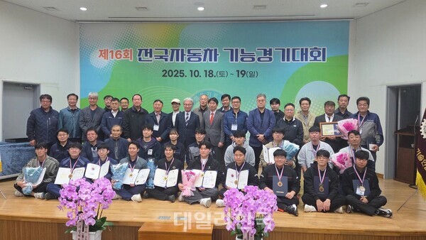 한국자동차기술인협회와 한국직업능력평가원이 주최한 ‘2025년 제16회 전국자동차기능경기대회’ 수상자들이 수상 후 기념촬영을 하고 있다 .