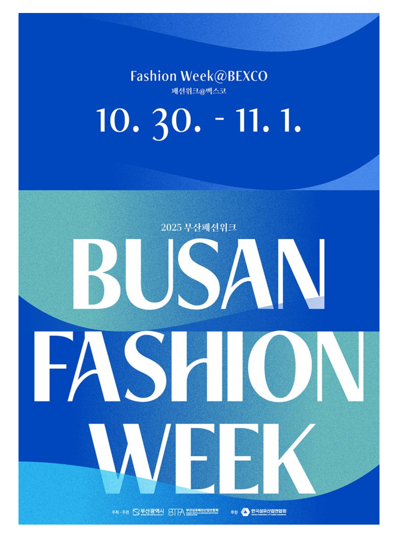 부산패션위크 오민크리에이티브 동명대학교 뷰티예술대학