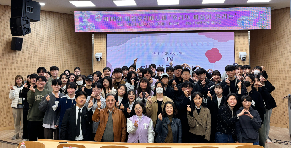 제 10회 마음울림마당제