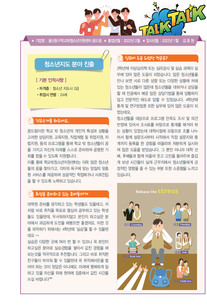 진로·취업 로드맵