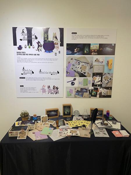 17420022 이다정 [Witch cat Academy] 일상을 꾸미다 다꾸용품 브랜드 디자인