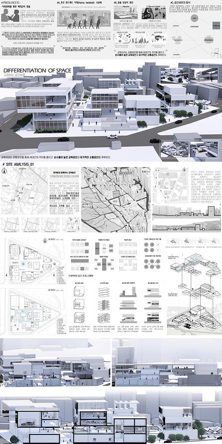 박대현 _ DIFFERENTIATION OF SPACE