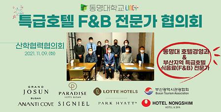 호텔조리베이커리학과란?? = 조리 + 호텔외식경영 + 창업