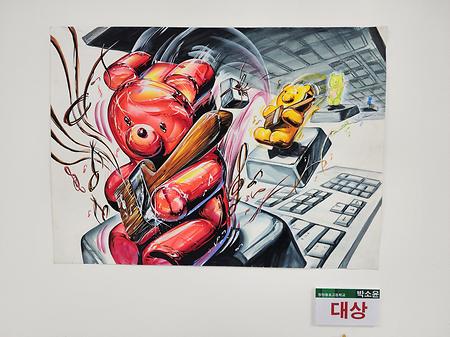 2024년도 제22회 동명대학교 전국 고등학생 디자인·미술 실기대회 수상작