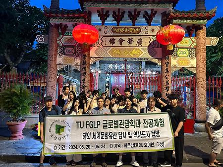 24학번 새내기들 전공체험 을 위하여 베트남 다낭으로 ~~~