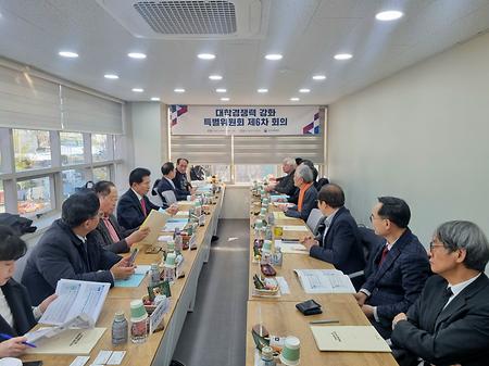 2024년 11월 28일(목) 국가교육위원회 대학경쟁력강화 특별위원회 회의 