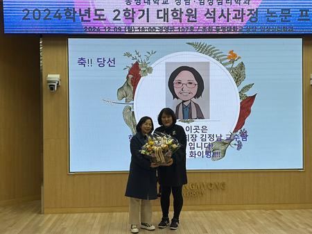 김정남 동명대 교수, (사)한국상담학회 대학상담학회 차기 회장 선출