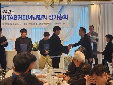 (사)TAB커미셔닝 장학금 전달식