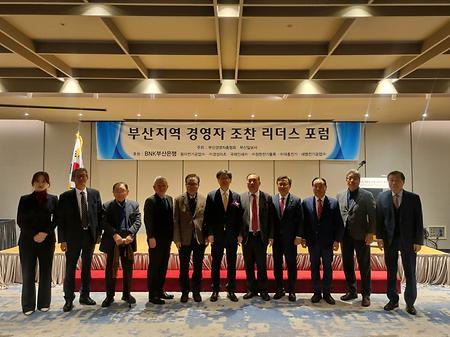 2024년 12월 24일(화) 부산경영자총협회 조찬포럼 