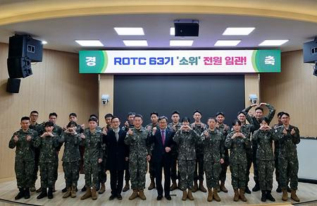 2025년 2월 25일(화) 학군단 임관식 