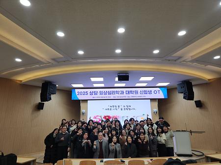 대학원 OT
