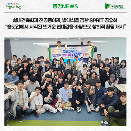 2025-전공동아리