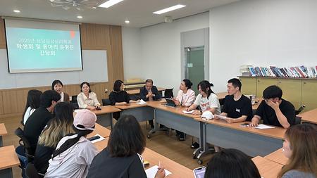 2025년 제 1회 상담임상심리학과 학생회 및 동아리 장 간담회 실시