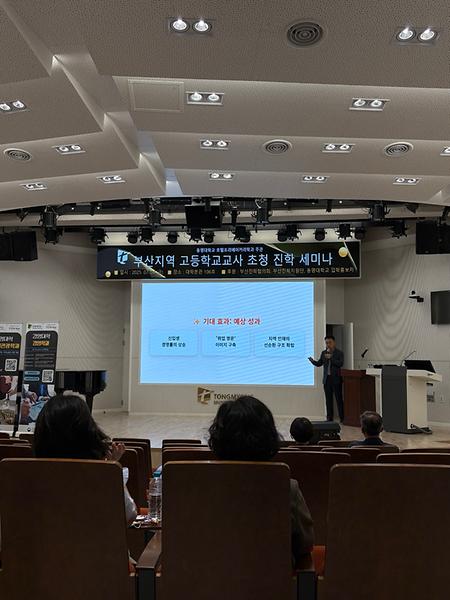 2025학년도 경영대학 고등학교 교사 세미나 