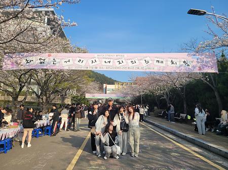2025새내기들과 곽강희교수님의 차없는거리 축제 참여🌺🌸