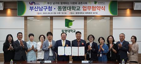 2025년 9월 22일(월) TU다문화 업무협약식