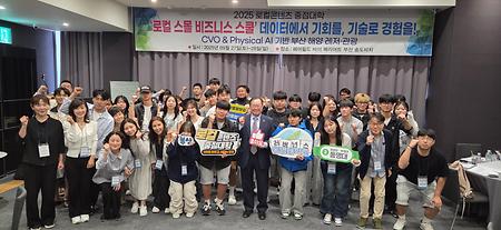 2025년 9월 27일(토) 창업캠프