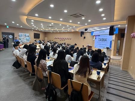 2025 TASHA 학술제