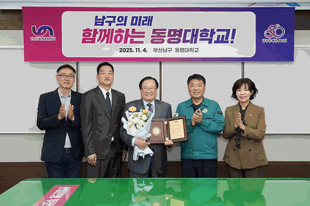 C:\fakepath\남구청장 감사패1.gif