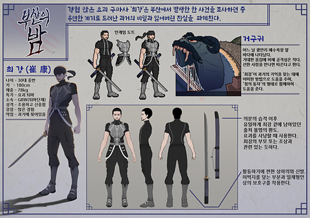 2024 게임챌린지 수상작 - "부산의 밤"